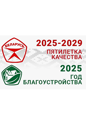 2025