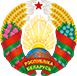 Палата представителей Национального собрания Республики Беларусь