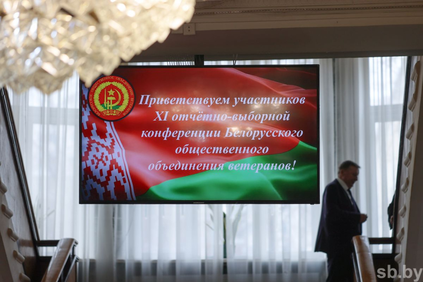 Белорусское общественное объединение ветеранов подвело итоги работы и избрало новый Республиканский совет