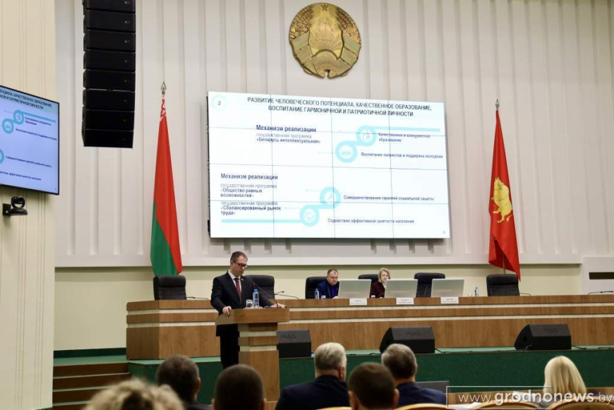 Утверждена Программа социально-экономического развития Гродненской области на 2026 – 2030 годы