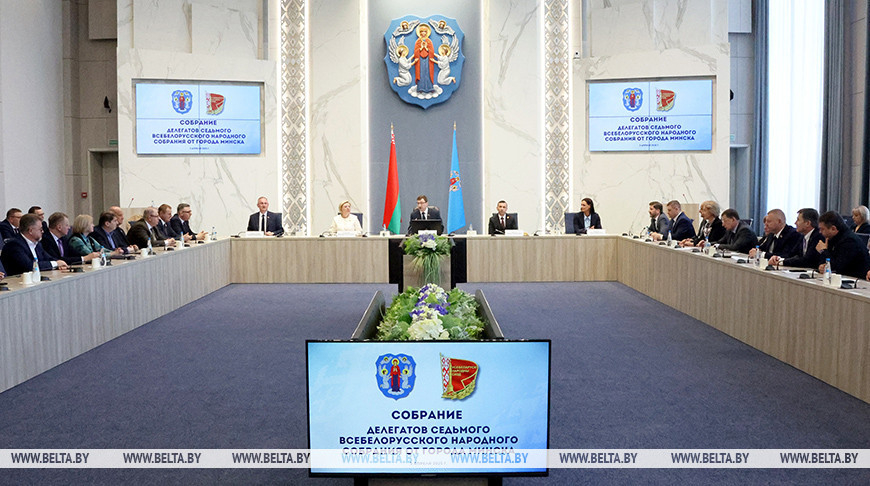 В Мингорисполкоме прошло собрание делегатов ВНС от города Минска