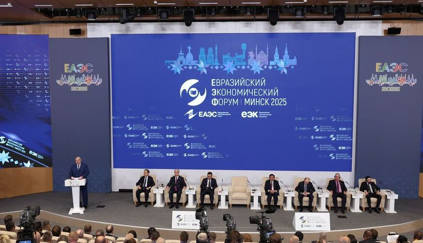 Аб удзеле ў IV Еўразійскім эканамічным форуме