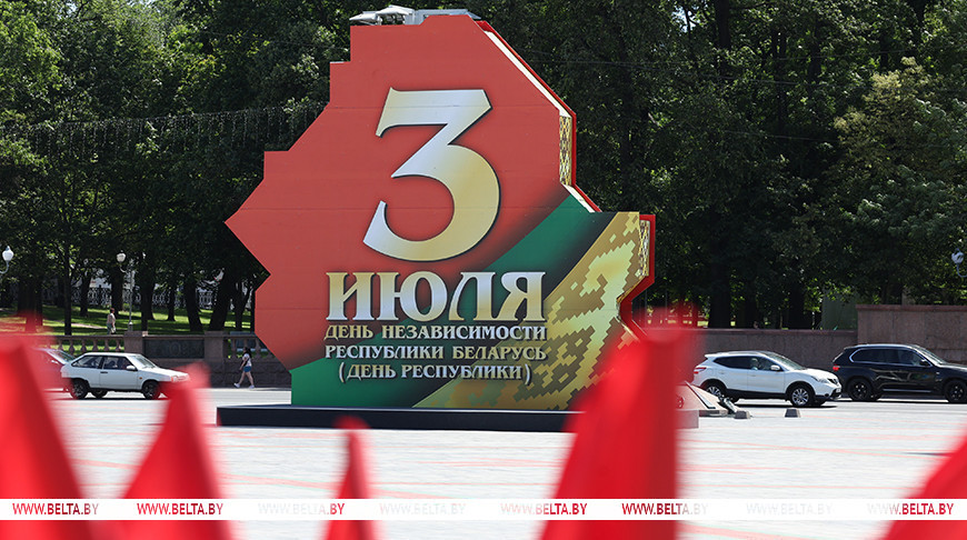 Віншаванне Аляксандра Лукашэнкi з Днём Незалежнасці Рэспублікі Беларусь