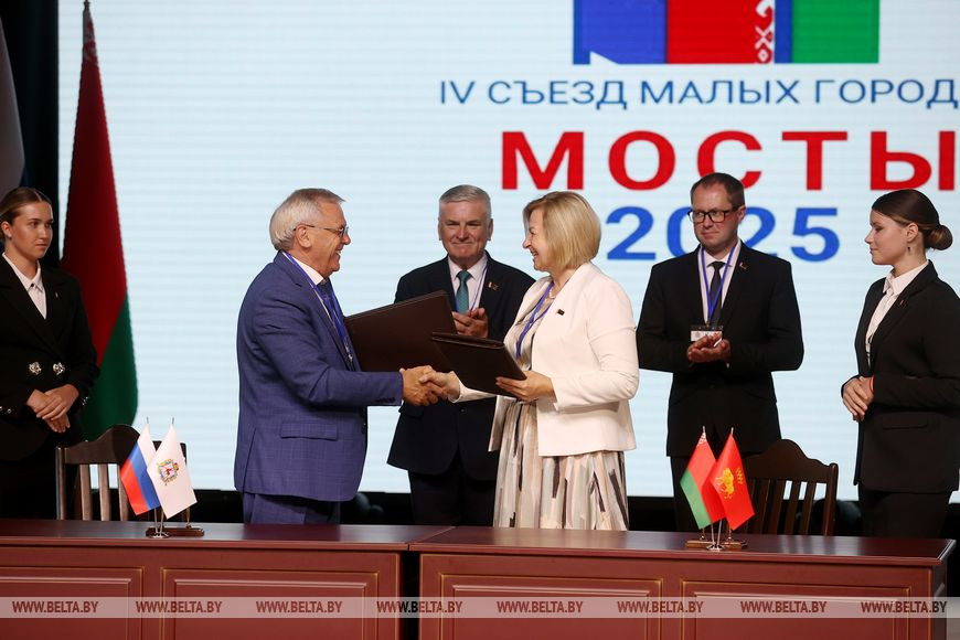 Малыя рэгіёны – вялікія магчымасці: вынікі IV з'езда малых гарадоў