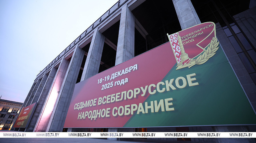 Прэзідэнцкае Пасланне і праграма на пяцігодку. У Мінску збіраецца чарговае пасяджэнне VII УНС