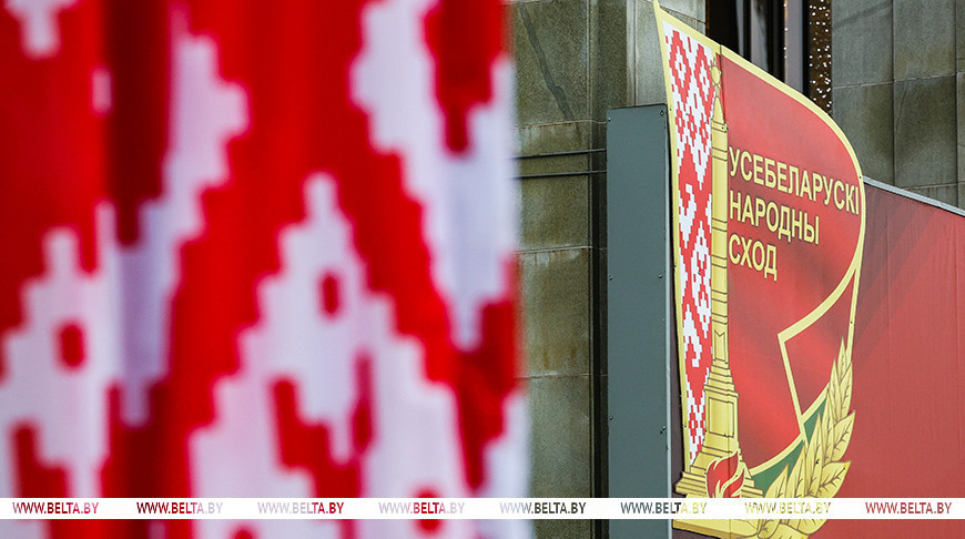 Пачало работу другое пасяджэнне VII Усебеларускага народнага сходу