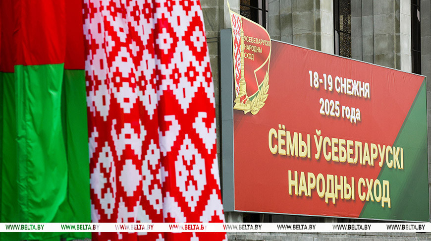 Дэлегаты УНС пачынаюць прыбываць у Палац Рэспублікі