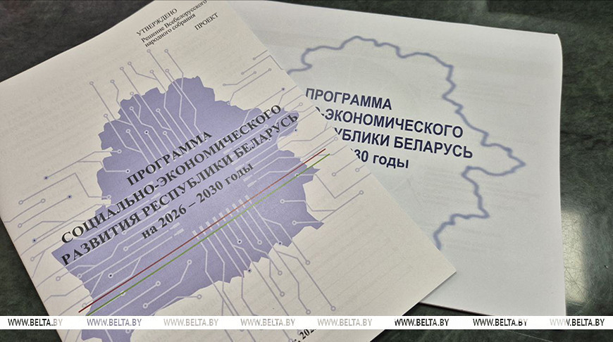 Лукашэнка арыентуе дэлегатаў УНС на актыўнае абмеркаванне праекта праграмы сацэканамразвіцця