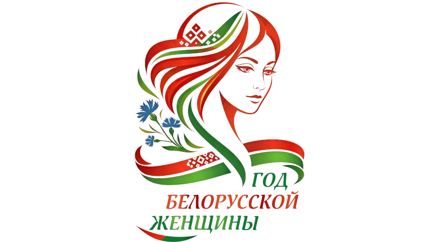 Government approves national action plan for the Year of the Belarusian Woman